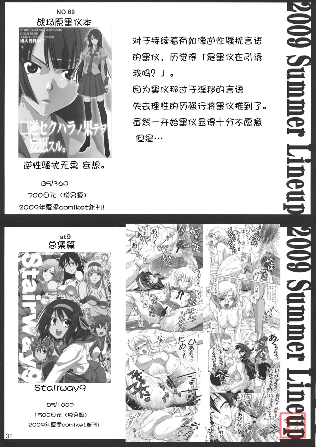 [Suzuki Address] Love² Hurricane!! Fhentai - Page 30