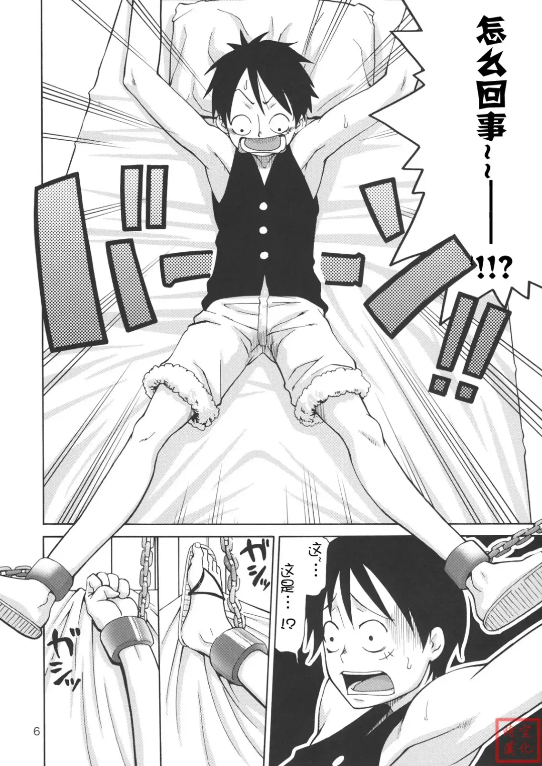 [Suzuki Address] Love² Hurricane!! Fhentai - Page 6