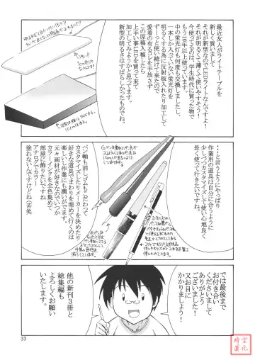 [Suzuki Address] Love² Hurricane!! Fhentai - Page 32