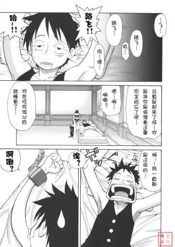 [Suzuki Address] Love² Hurricane!! Fhentai - Page 5