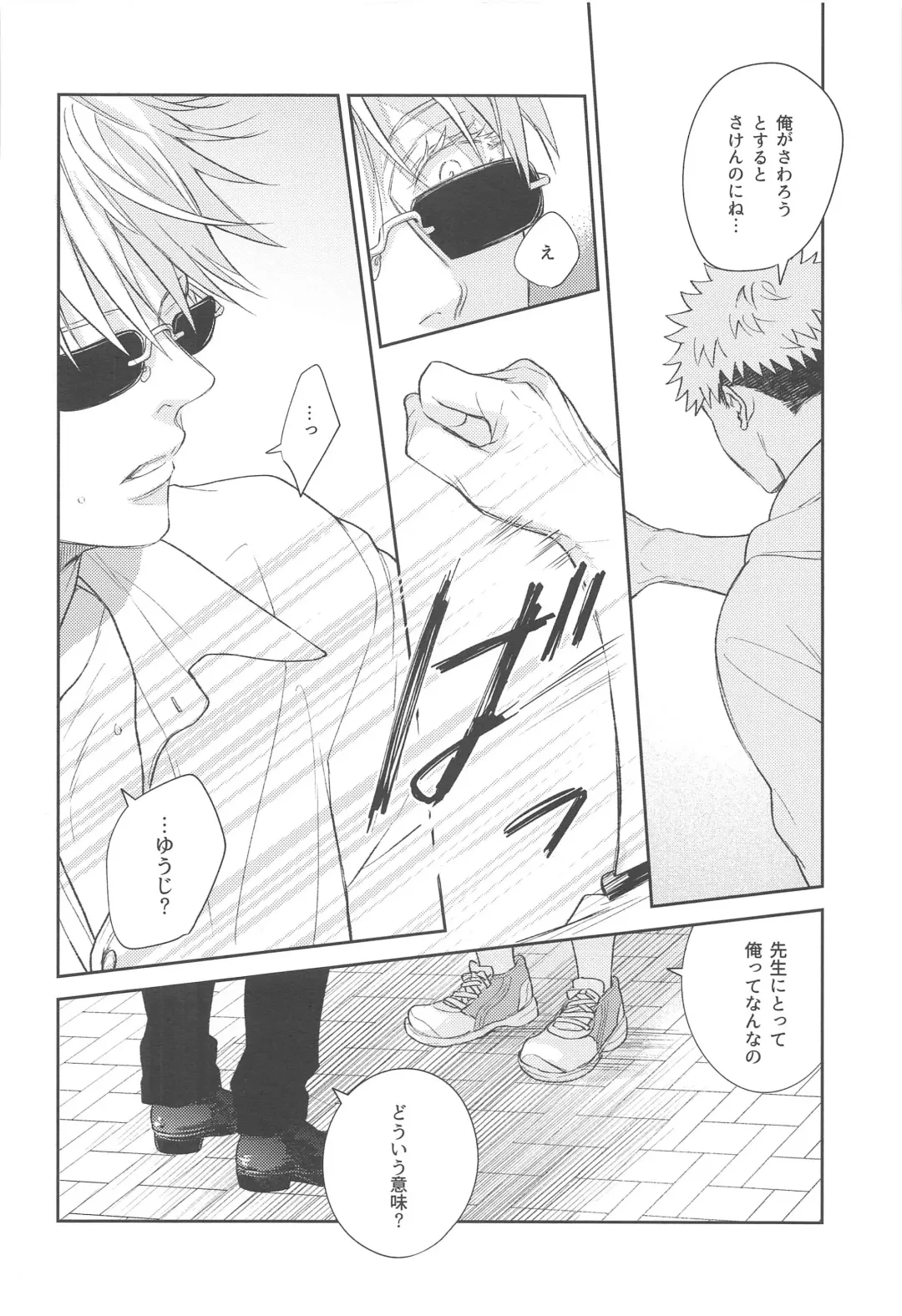 Yamenaide Honey Fhentai - Page 23