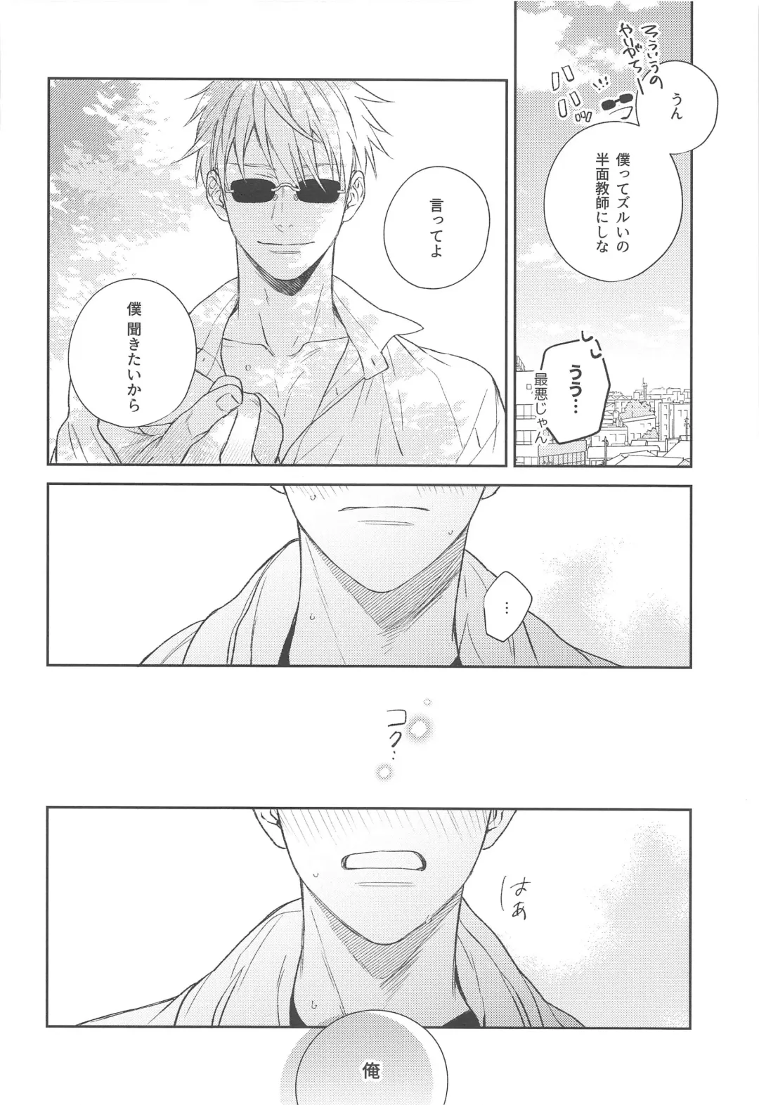 Yamenaide Honey Fhentai - Page 29