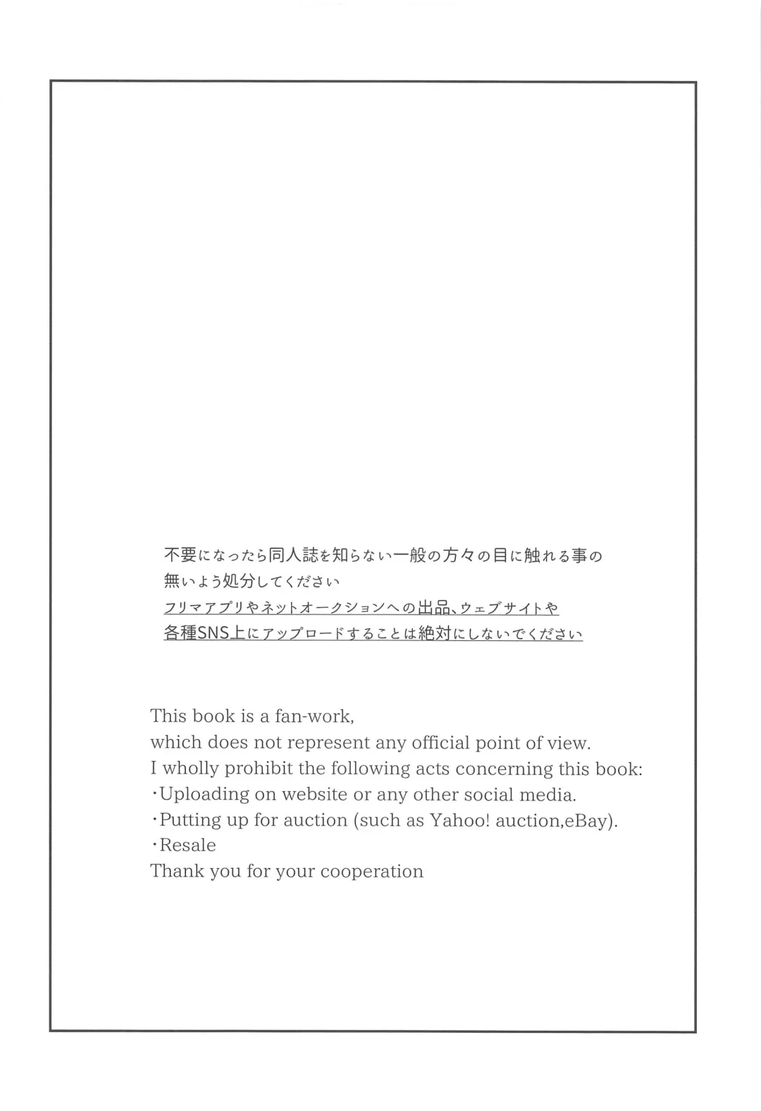 Yamenaide Honey Fhentai - Page 3