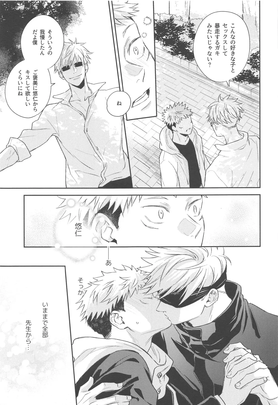 Yamenaide Honey Fhentai - Page 34