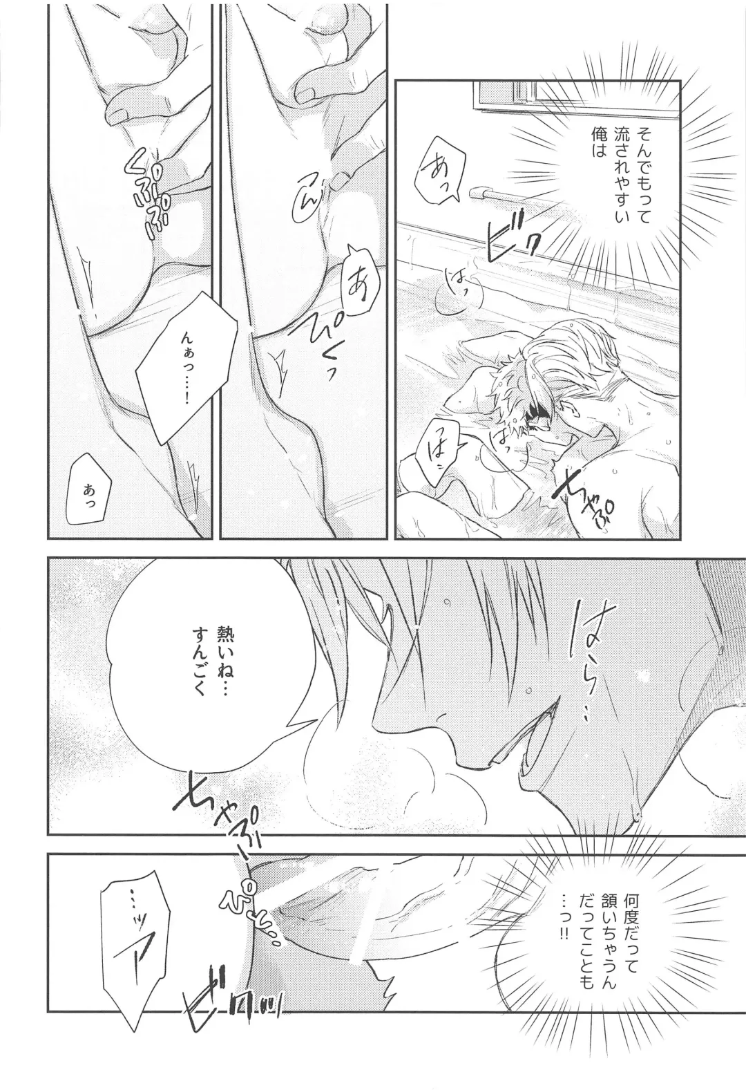 Yamenaide Honey Fhentai - Page 39