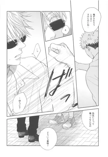 Yamenaide Honey Fhentai - Page 23