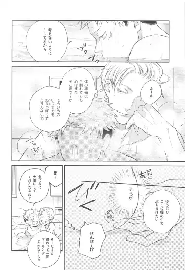 Yamenaide Honey Fhentai - Page 37