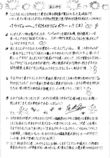 [Ozaki Akira] Birdy Body GO!! Fhentai - Page 197