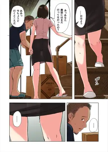 [Namaribou Nayonayo] Tomodachi no Gibo to Ane ni Yuuwaku Sareru Hanashi Kouhen (decensored) Fhentai - Page 14