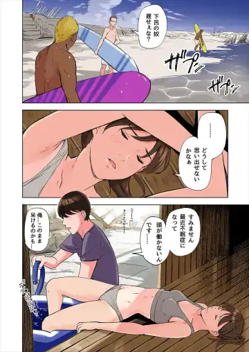 [Namaribou Nayonayo] Tomodachi no Gibo to Ane ni Yuuwaku Sareru Hanashi Kouhen (decensored) Fhentai - Page 16