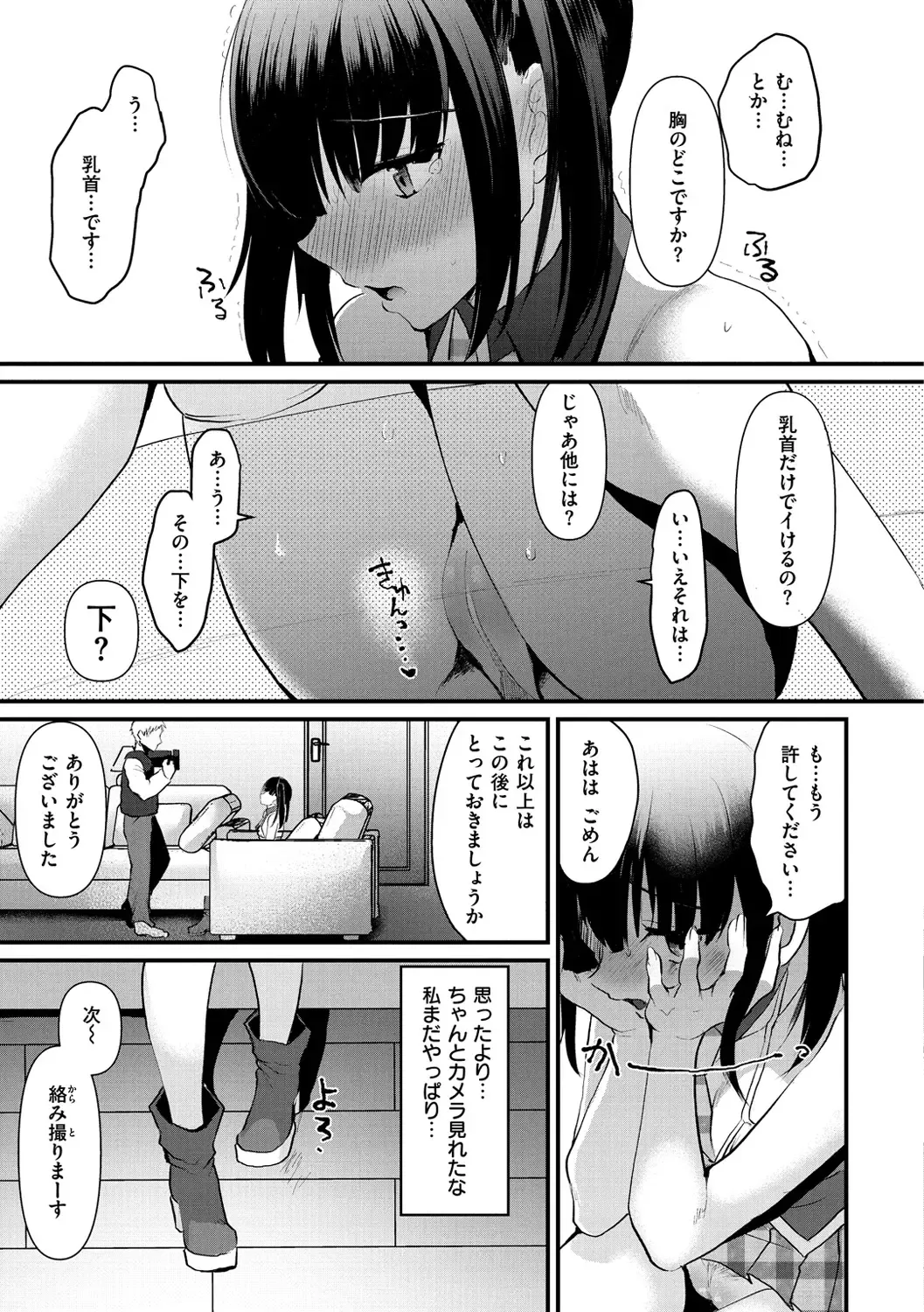 [Komezawa] Minna no Idol Fhentai - Page 11
