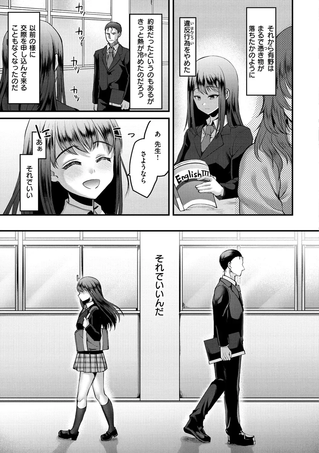 [Komezawa] Minna no Idol Fhentai - Page 157