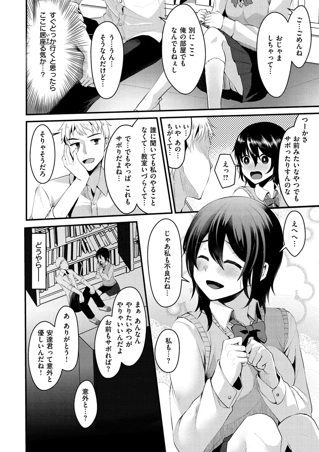 [Komezawa] Minna no Idol Fhentai - Page 24