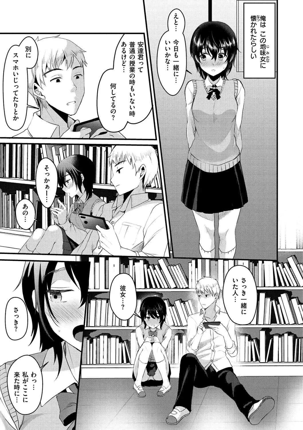 [Komezawa] Minna no Idol Fhentai - Page 25