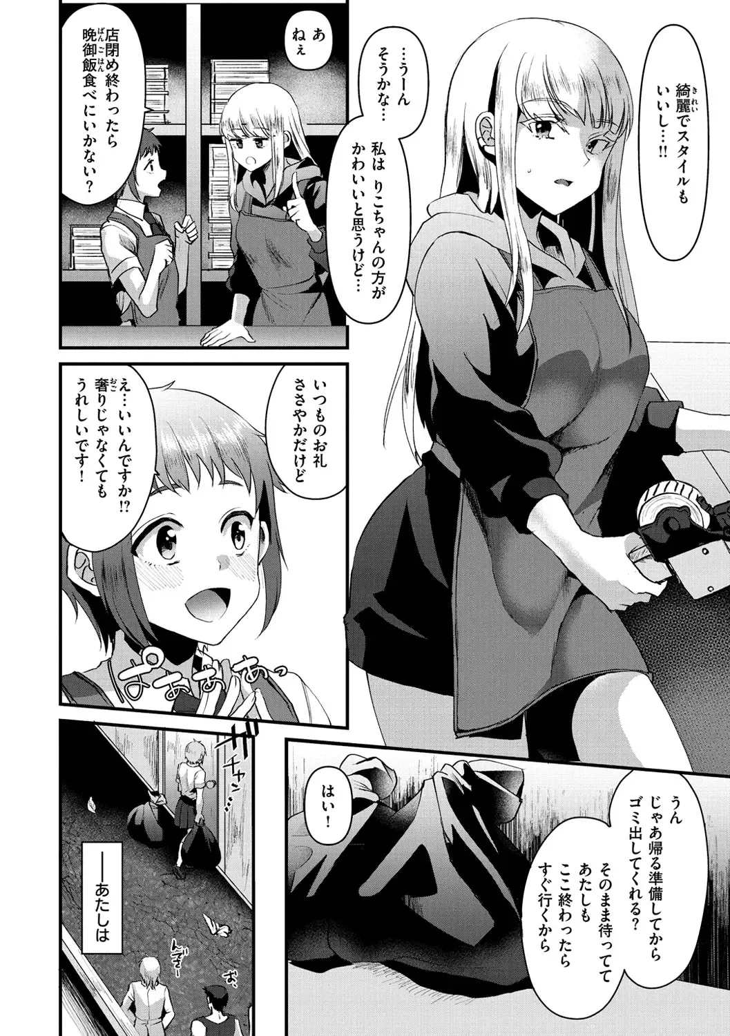 [Komezawa] Minna no Idol Fhentai - Page 44