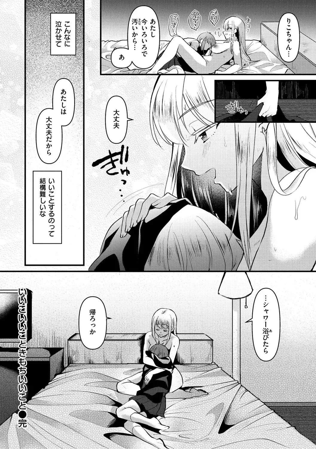 [Komezawa] Minna no Idol Fhentai - Page 62