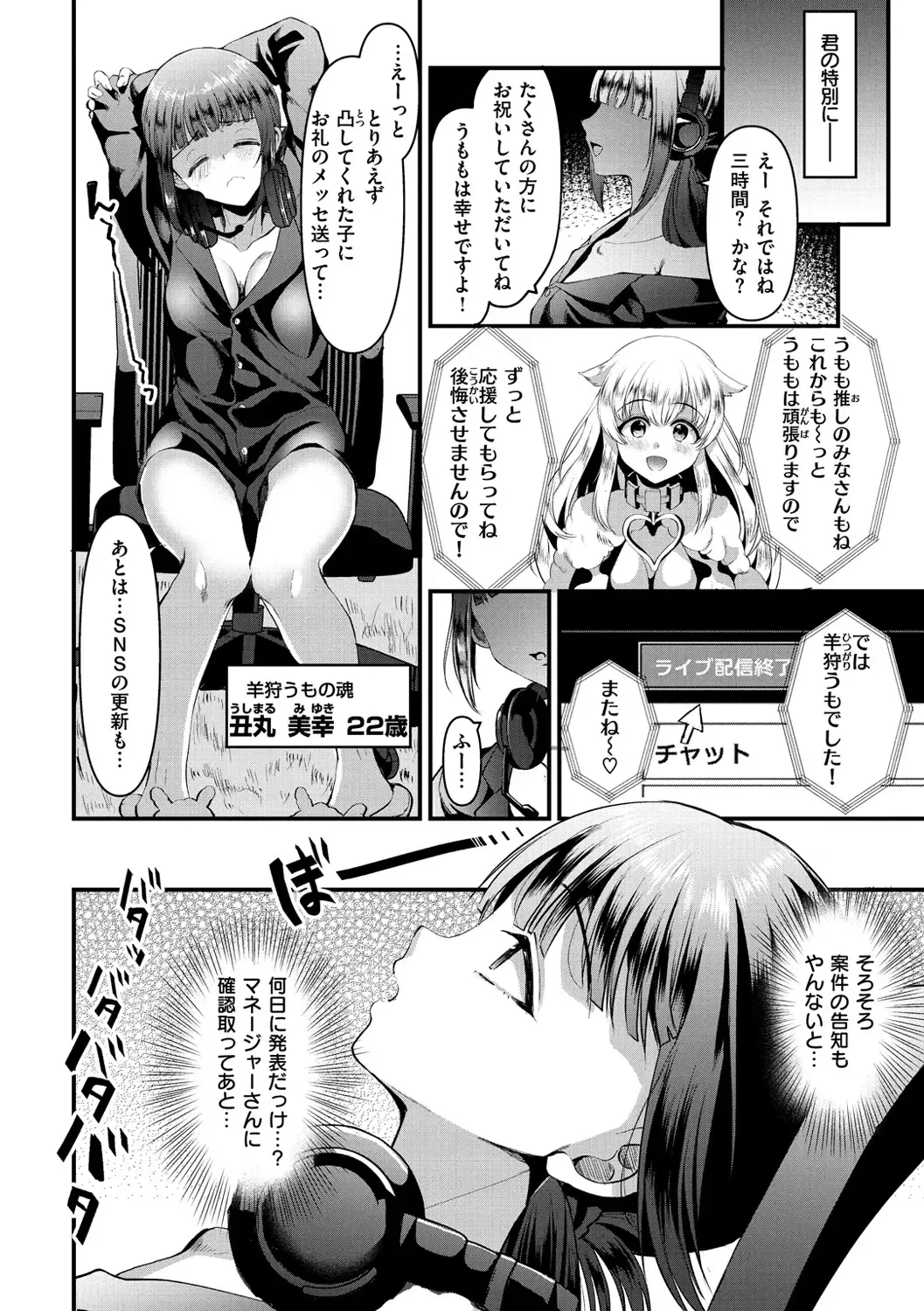 [Komezawa] Minna no Idol Fhentai - Page 66