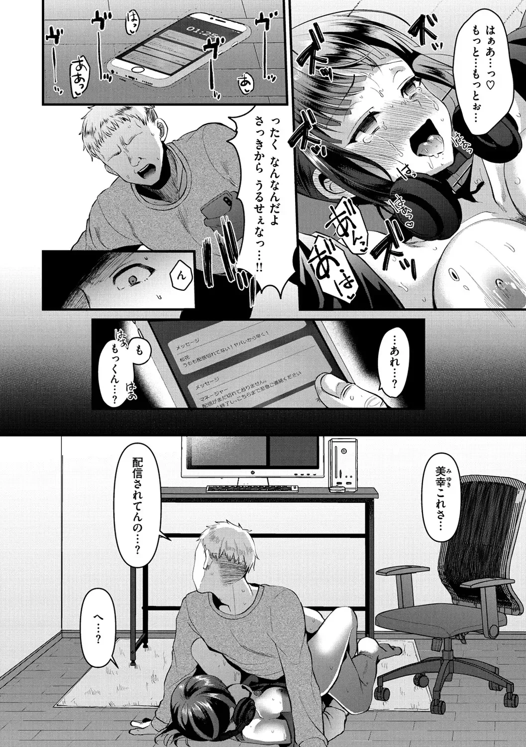 [Komezawa] Minna no Idol Fhentai - Page 74