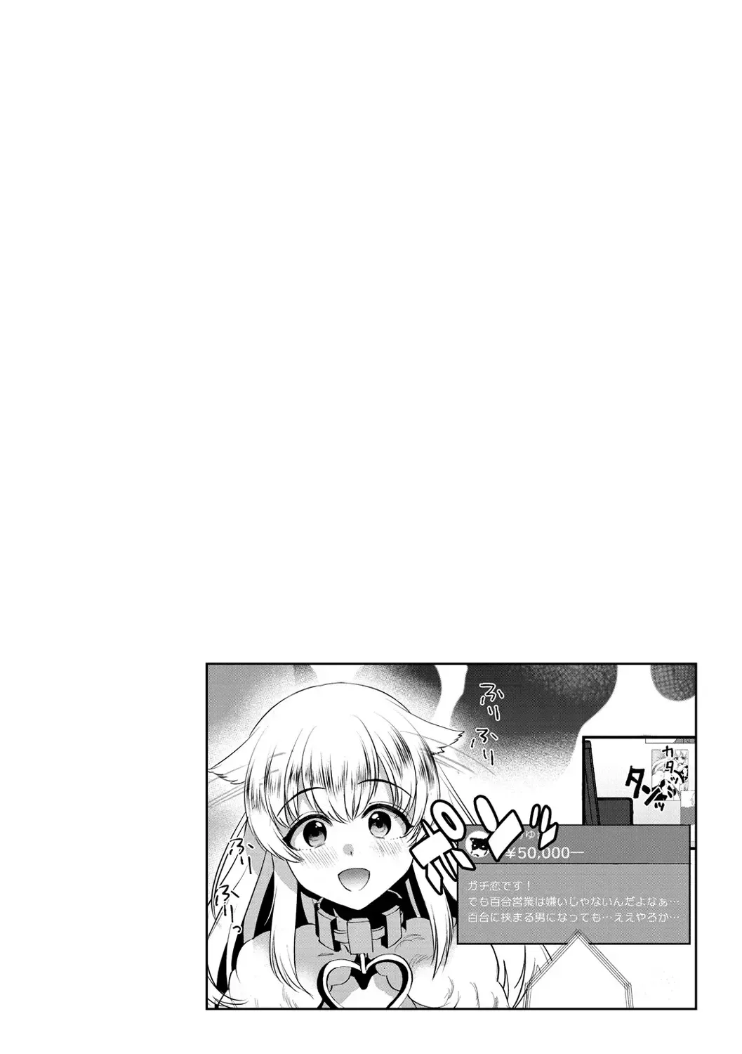 [Komezawa] Minna no Idol Fhentai - Page 82