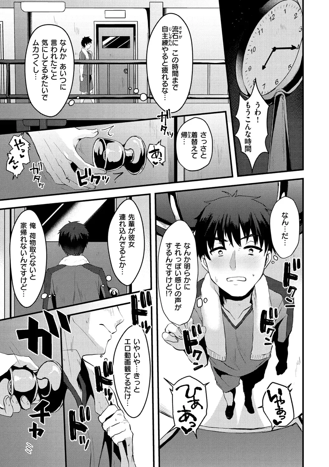 [Komezawa] Minna no Idol Fhentai - Page 85