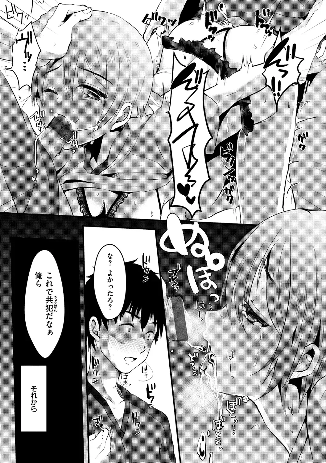 [Komezawa] Minna no Idol Fhentai - Page 91