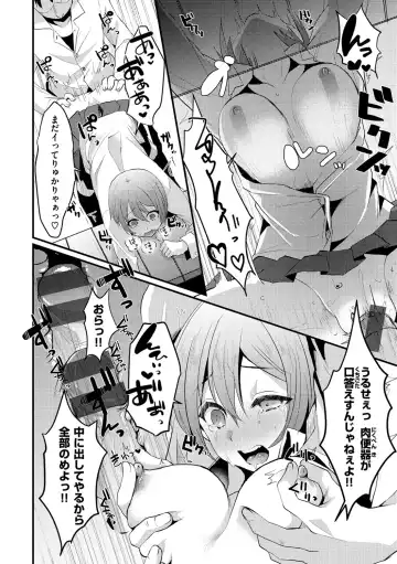 [Komezawa] Minna no Idol Fhentai - Page 100