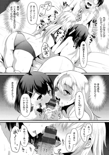 [Komezawa] Minna no Idol Fhentai - Page 110