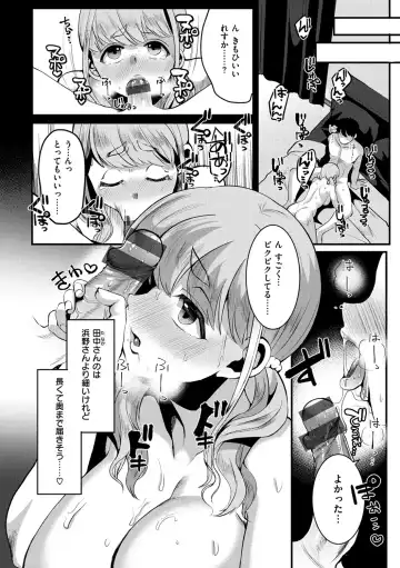 [Komezawa] Minna no Idol Fhentai - Page 134