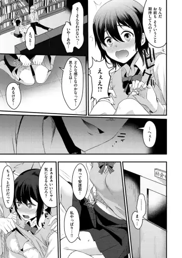 [Komezawa] Minna no Idol Fhentai - Page 27