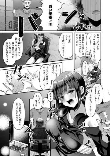 [Komezawa] Minna no Idol Fhentai - Page 67