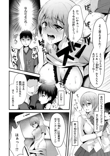 [Komezawa] Minna no Idol Fhentai - Page 88