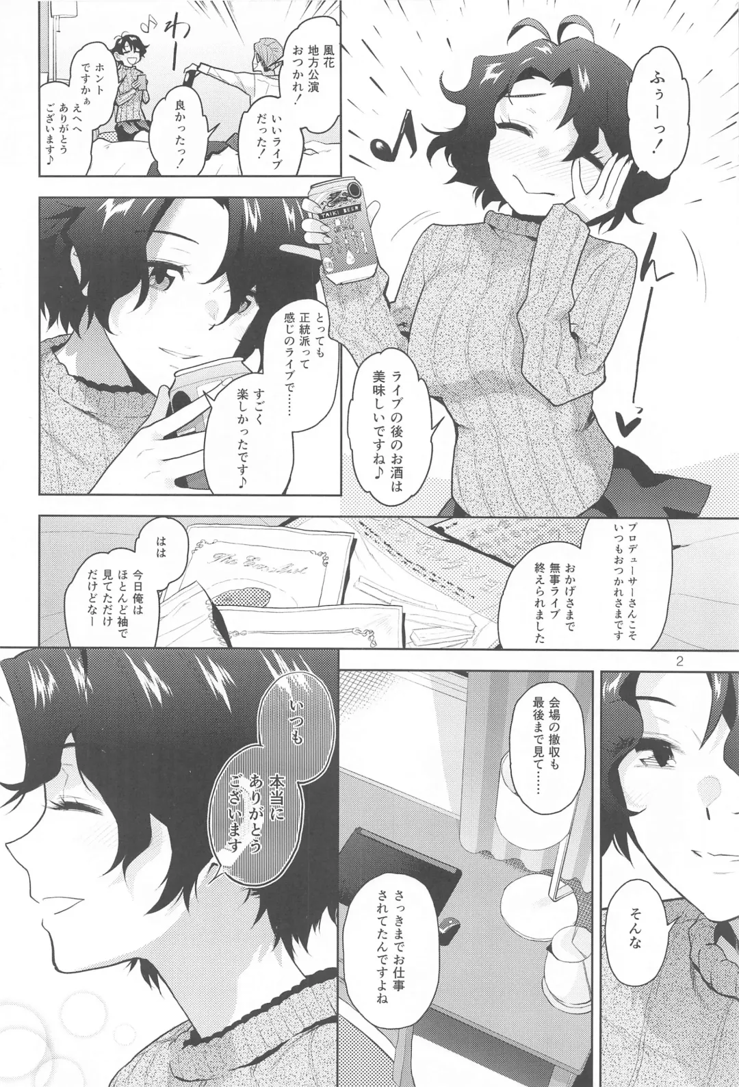 [Kirihara You] DRUNK ON YOU Fhentai - Page 3