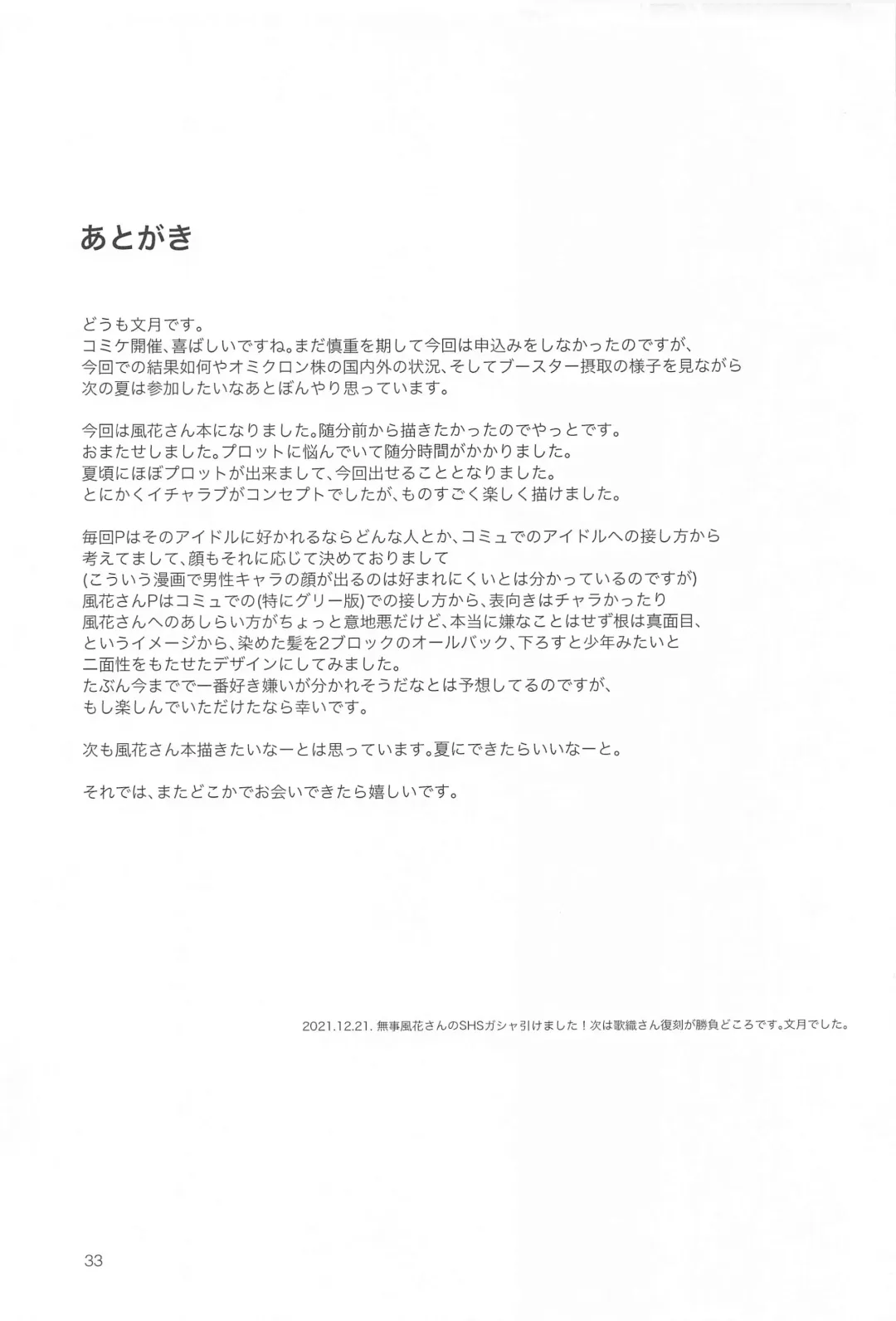 [Kirihara You] DRUNK ON YOU Fhentai - Page 34