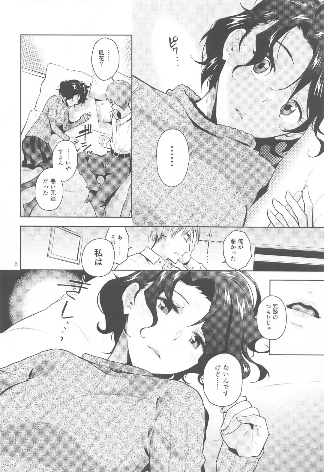 [Kirihara You] DRUNK ON YOU Fhentai - Page 7