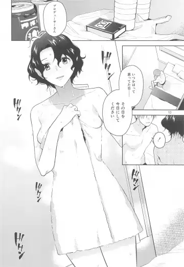 [Kirihara You] DRUNK ON YOU Fhentai - Page 11