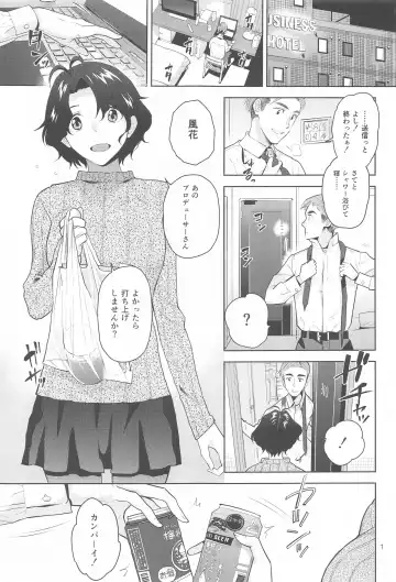 [Kirihara You] DRUNK ON YOU Fhentai - Page 2