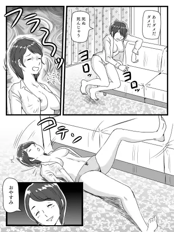 Neteiru ma ni Musuko ga Sounyuushitekita Fhentai - Page 4