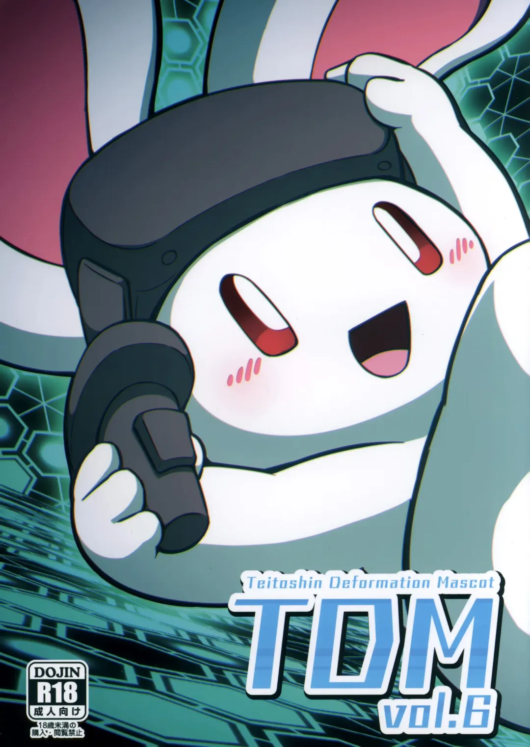 [Nettsuu - Norio - Rao] T.D.M. -Teitoshin Deformed Mascot- vol.6 | 低头身Q版吉祥物 vol.6 Fhentai - Page 2