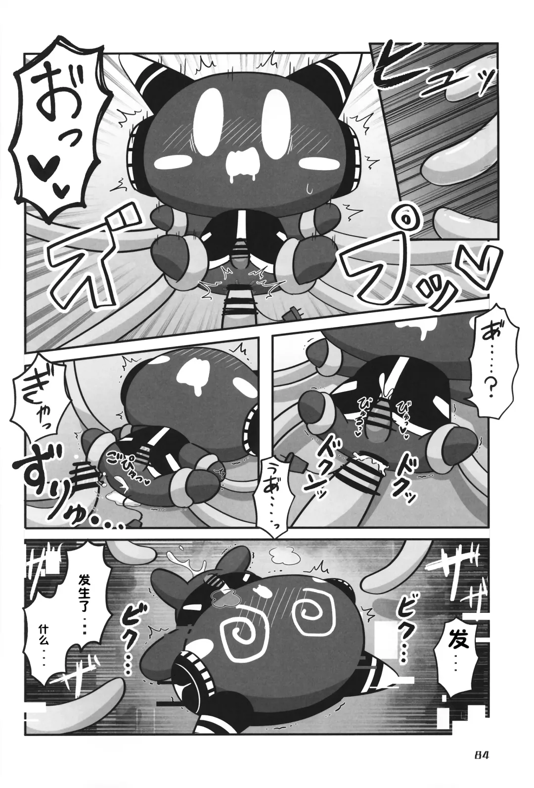[Nettsuu - Norio - Rao] T.D.M. -Teitoshin Deformed Mascot- vol.6 | 低头身Q版吉祥物 vol.6 Fhentai - Page 84