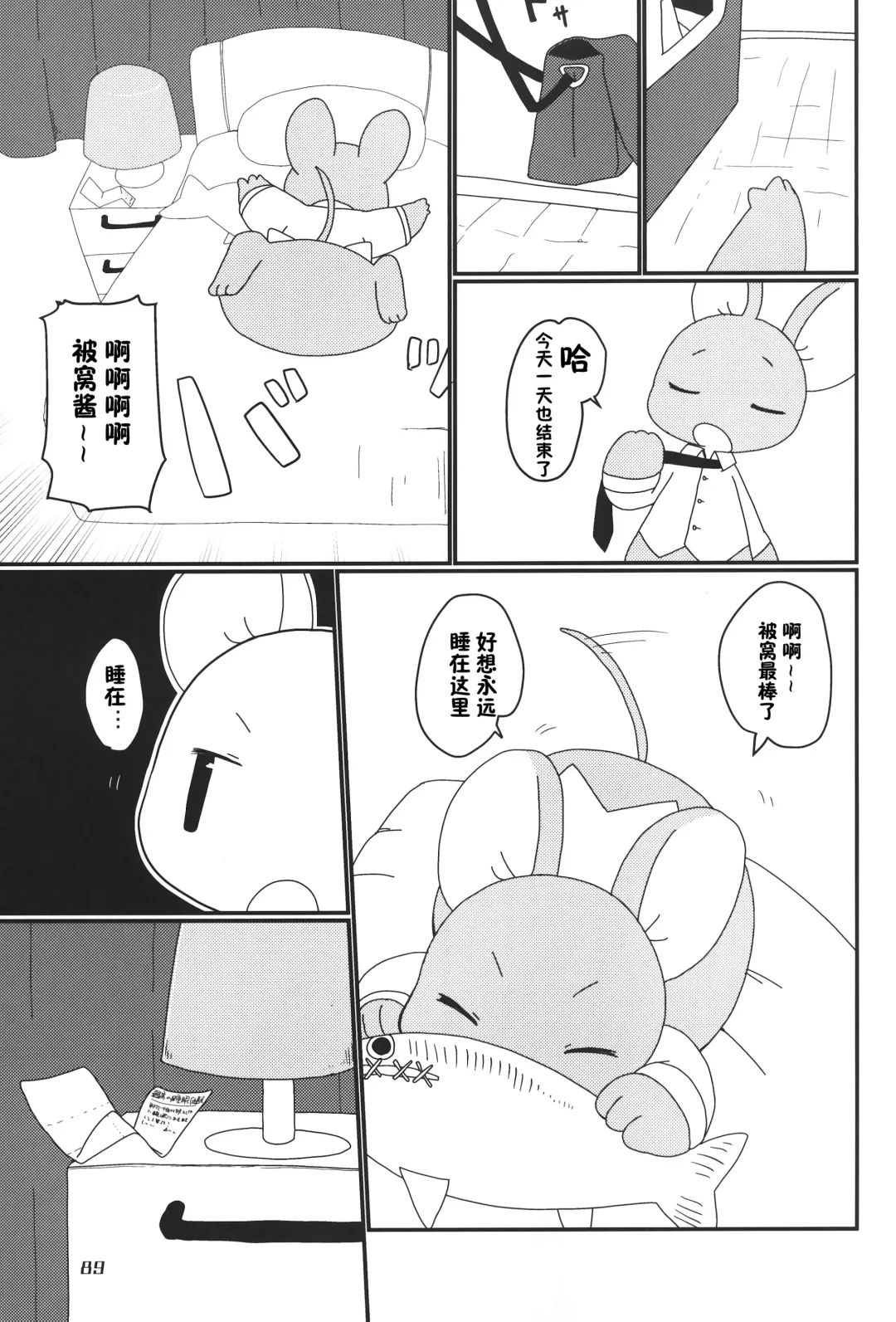 [Nettsuu - Norio - Rao] T.D.M. -Teitoshin Deformed Mascot- vol.6 | 低头身Q版吉祥物 vol.6 Fhentai - Page 89