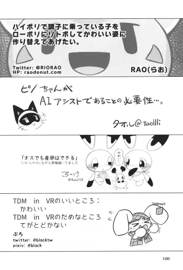 [Nettsuu - Norio - Rao] T.D.M. -Teitoshin Deformed Mascot- vol.6 | 低头身Q版吉祥物 vol.6 Fhentai - Page 106