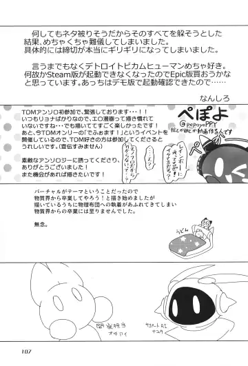 [Nettsuu - Norio - Rao] T.D.M. -Teitoshin Deformed Mascot- vol.6 | 低头身Q版吉祥物 vol.6 Fhentai - Page 107