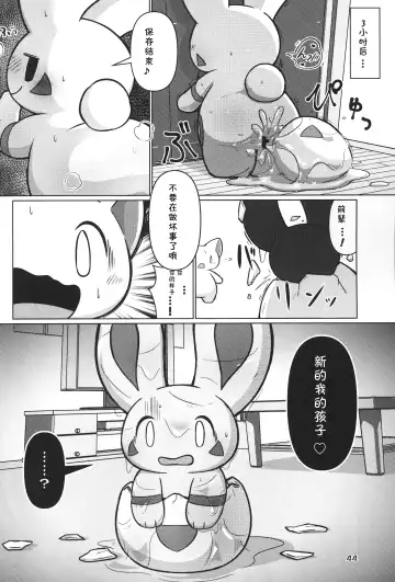 [Nettsuu - Norio - Rao] T.D.M. -Teitoshin Deformed Mascot- vol.6 | 低头身Q版吉祥物 vol.6 Fhentai - Page 44