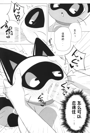 [Nettsuu - Norio - Rao] T.D.M. -Teitoshin Deformed Mascot- vol.6 | 低头身Q版吉祥物 vol.6 Fhentai - Page 50