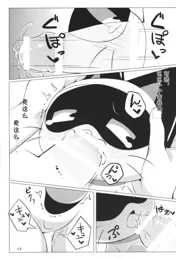 [Nettsuu - Norio - Rao] T.D.M. -Teitoshin Deformed Mascot- vol.6 | 低头身Q版吉祥物 vol.6 Fhentai - Page 51