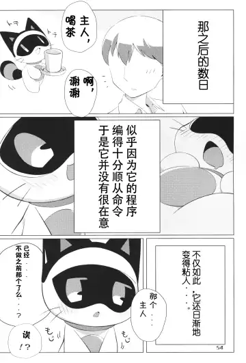 [Nettsuu - Norio - Rao] T.D.M. -Teitoshin Deformed Mascot- vol.6 | 低头身Q版吉祥物 vol.6 Fhentai - Page 54