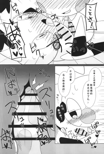 [Nettsuu - Norio - Rao] T.D.M. -Teitoshin Deformed Mascot- vol.6 | 低头身Q版吉祥物 vol.6 Fhentai - Page 60