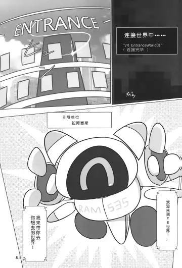 [Nettsuu - Norio - Rao] T.D.M. -Teitoshin Deformed Mascot- vol.6 | 低头身Q版吉祥物 vol.6 Fhentai - Page 63