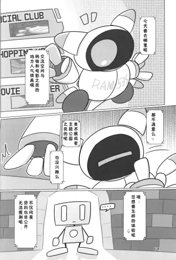 [Nettsuu - Norio - Rao] T.D.M. -Teitoshin Deformed Mascot- vol.6 | 低头身Q版吉祥物 vol.6 Fhentai - Page 64
