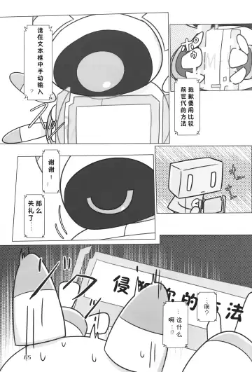 [Nettsuu - Norio - Rao] T.D.M. -Teitoshin Deformed Mascot- vol.6 | 低头身Q版吉祥物 vol.6 Fhentai - Page 65